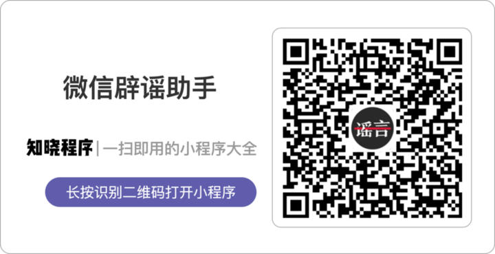 户请拿好!这些偶尔才用一次的 App,用小程序就