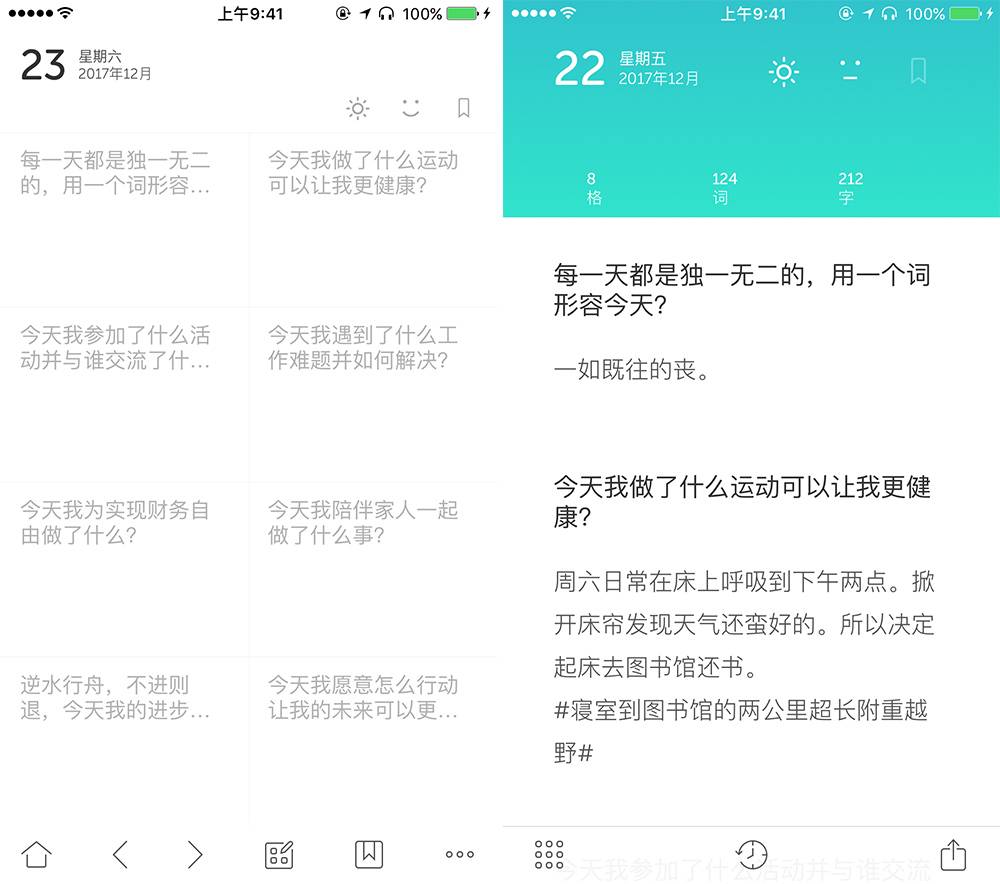 懒人如何坚持写日记 让这几款app 来帮你 有用功 爱范儿