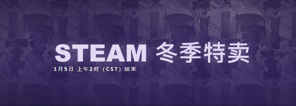 Steam 圣诞促销让你眼花缭乱 值得买的都在这里 爱范儿