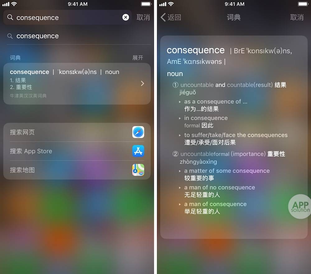 Iphone 里隐藏着世界上最好用的词典 你居然不知道 有用功 爱范儿