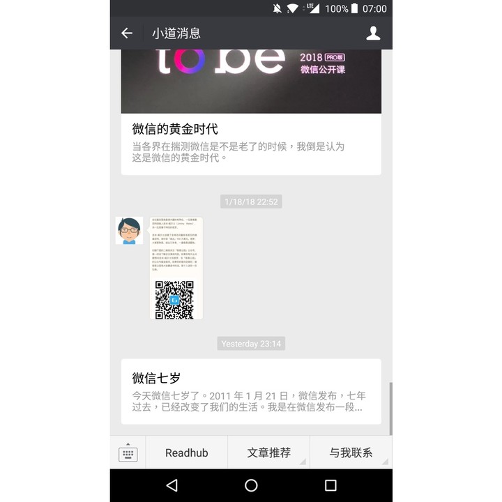 头条个人简介怎么写微信号(头条个人简介怎么写微信号和昵称)