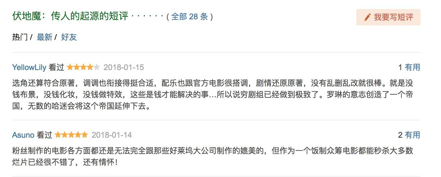 哈利 波特 外传电影正式上映 由粉丝自制 却被官方认可 爱范儿