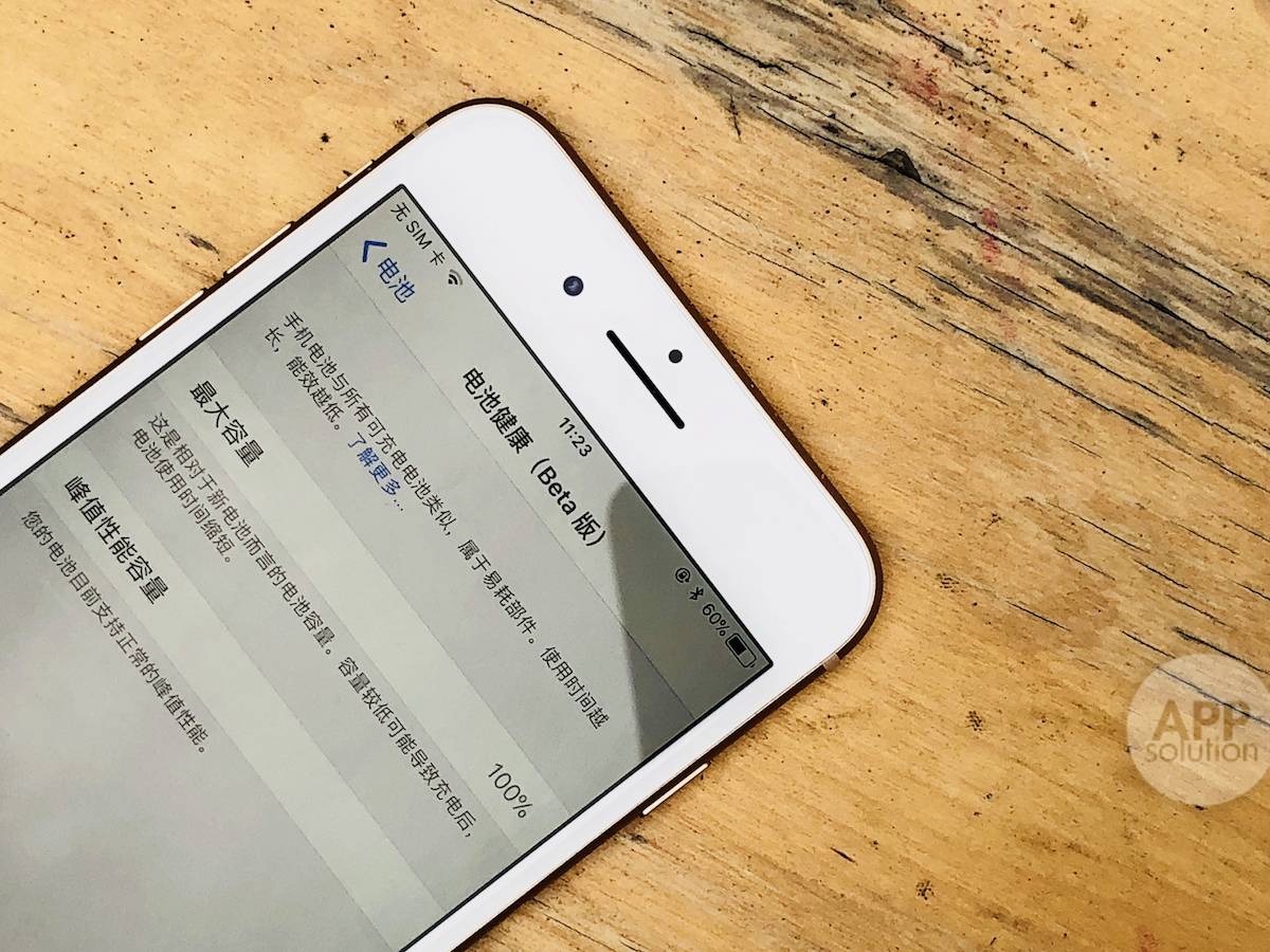 你的iphone 电池还能用多久 Ios 新技能了解一下 爱范儿