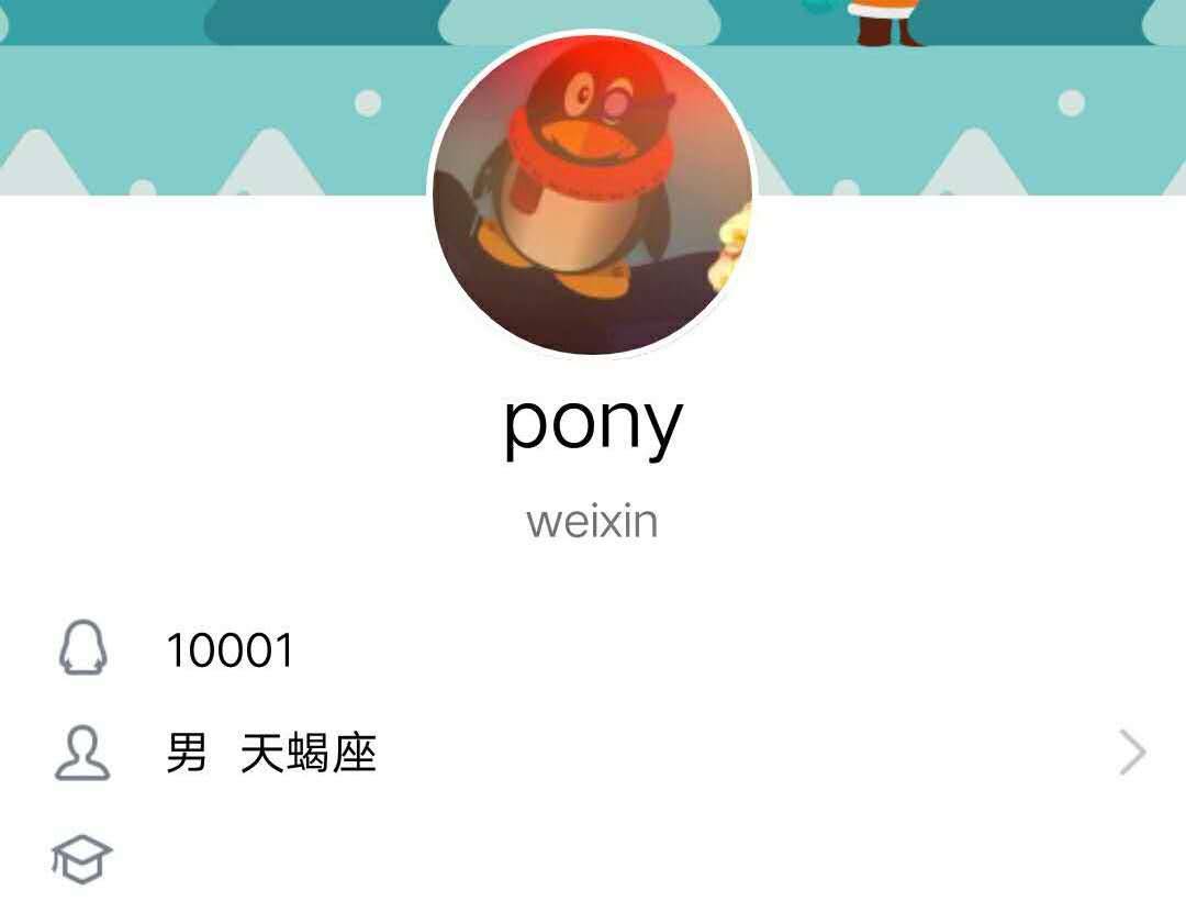 消灭黑历史,手把手教你注销 QQ 等账号 | 有用功