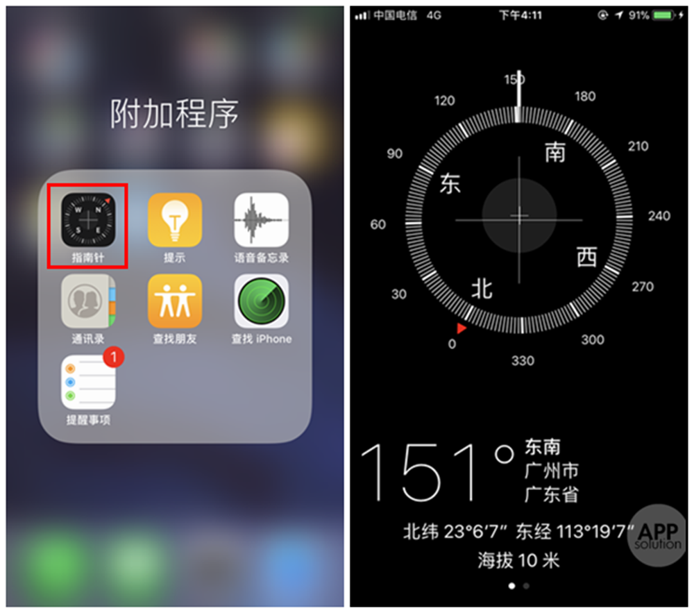 iPhone 指南针还能这么用 | 有轻功