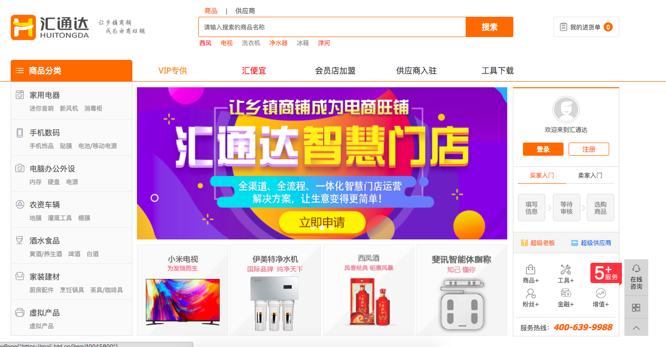 阿里投资汇通达45 亿元，乡村战略不能停| 爱范儿