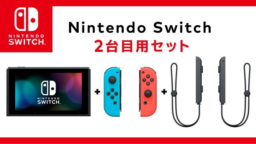 任天堂上架 用户的第二台switch 这售价就算当配件买也值了 爱范儿