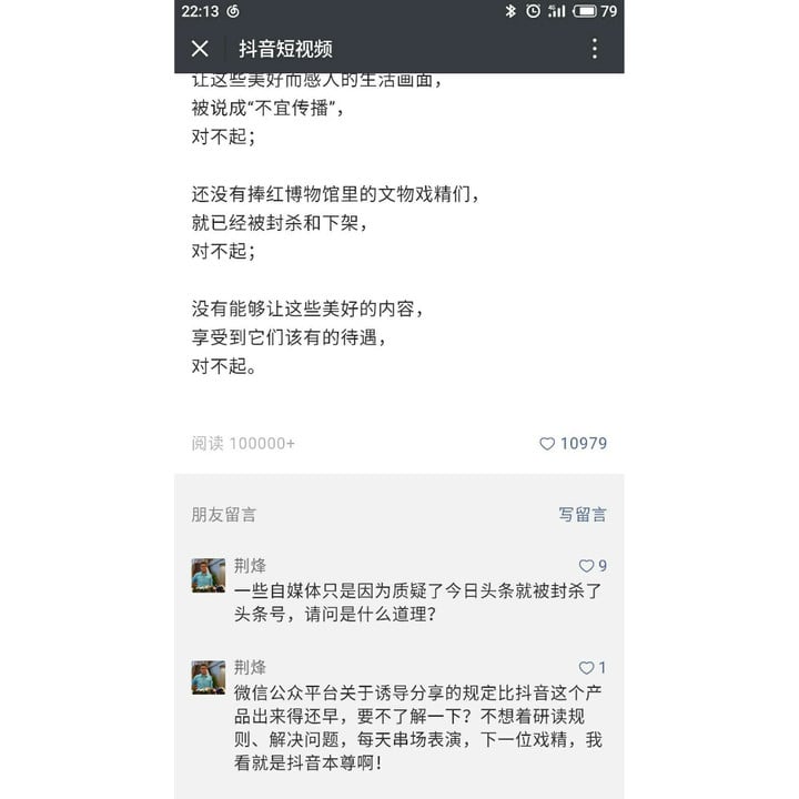 微信早报 | 抖音公众号开撕腾讯;蚂蚁金服投资者