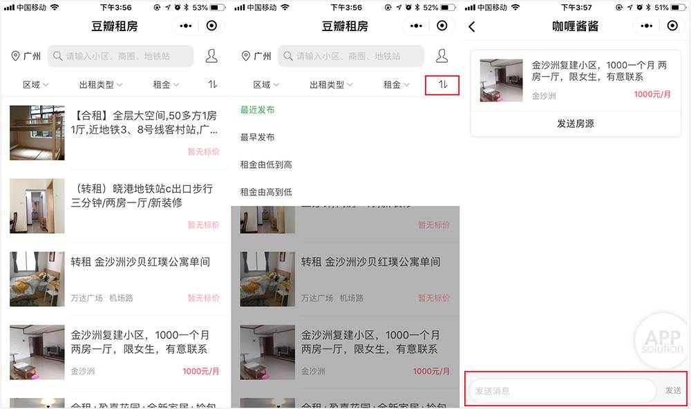 社会新人必备！这份最全租房攻略，帮你找到好房子 | 有用功 | 爱范儿