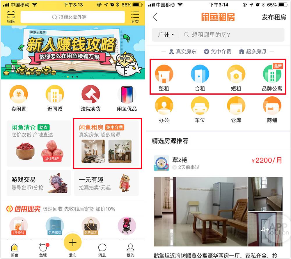 社会新人必备!这份最全租房攻略,帮你找到好房子 | 有用功 | 爱范儿