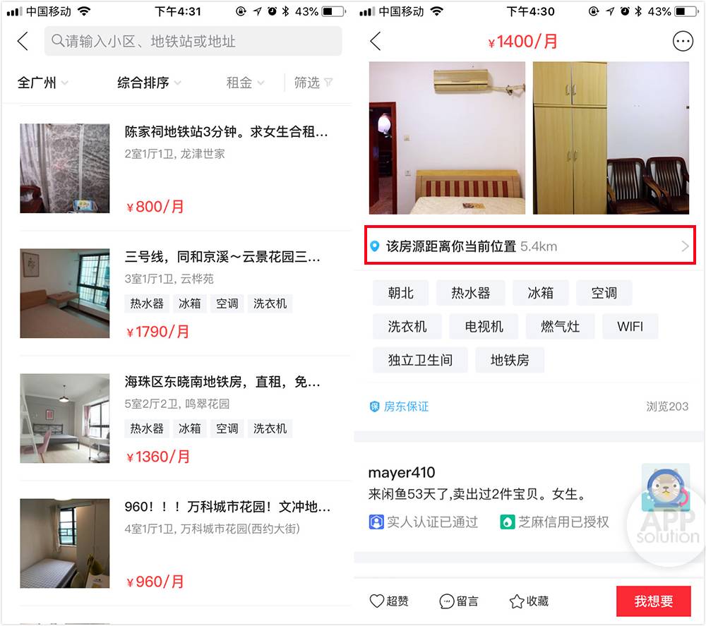 社会新人必备！这份最全租房攻略，帮你找到好房子 | 有用功 | 爱范儿