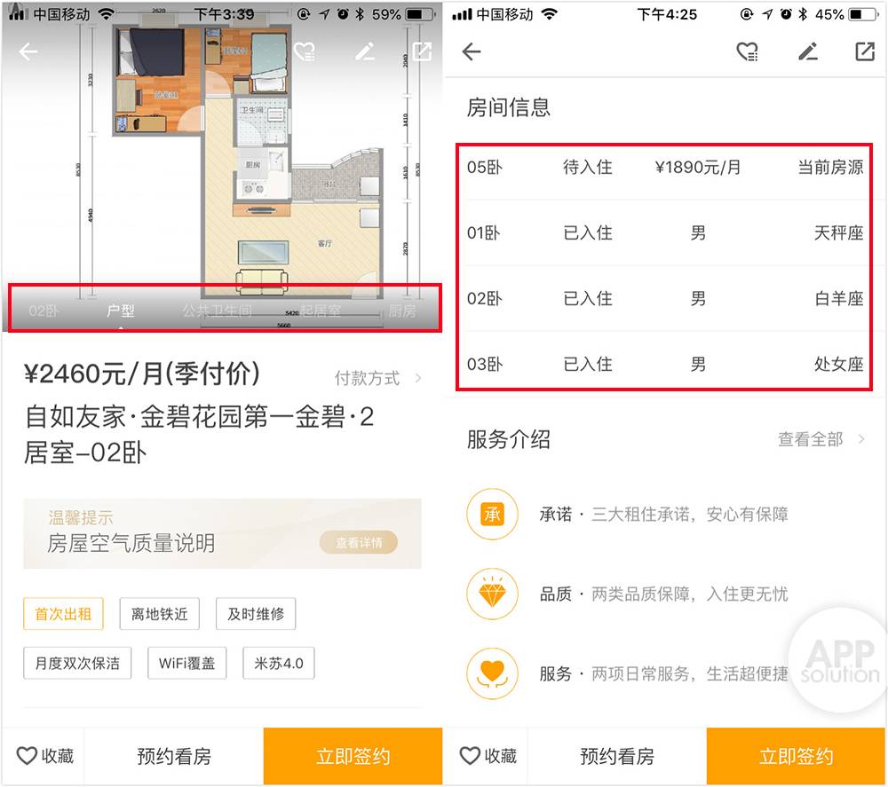 社会新人必备!这份最全租房攻略,帮你找到好房子 | 有用功 | 爱范儿