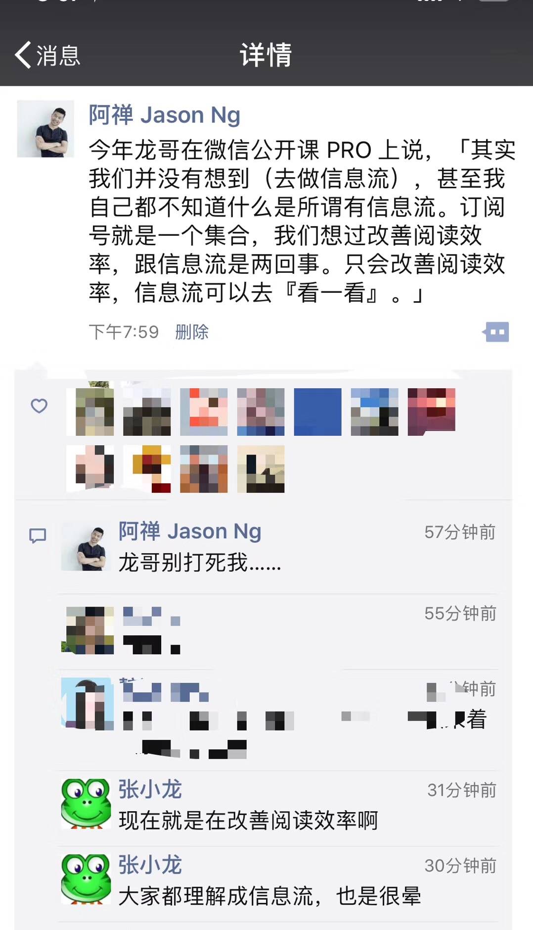 微信订阅号大改版，到底动了谁的奶酪？ | 爱范儿