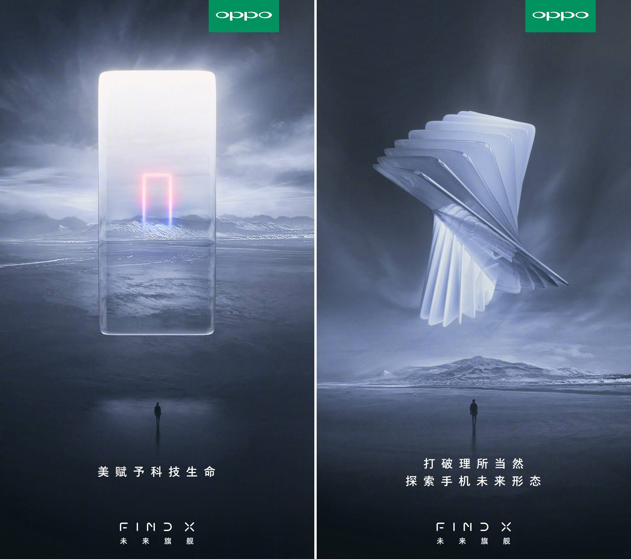 Oppo Find X 的这几张海报 到底预示了一个怎样的未来 爱范儿