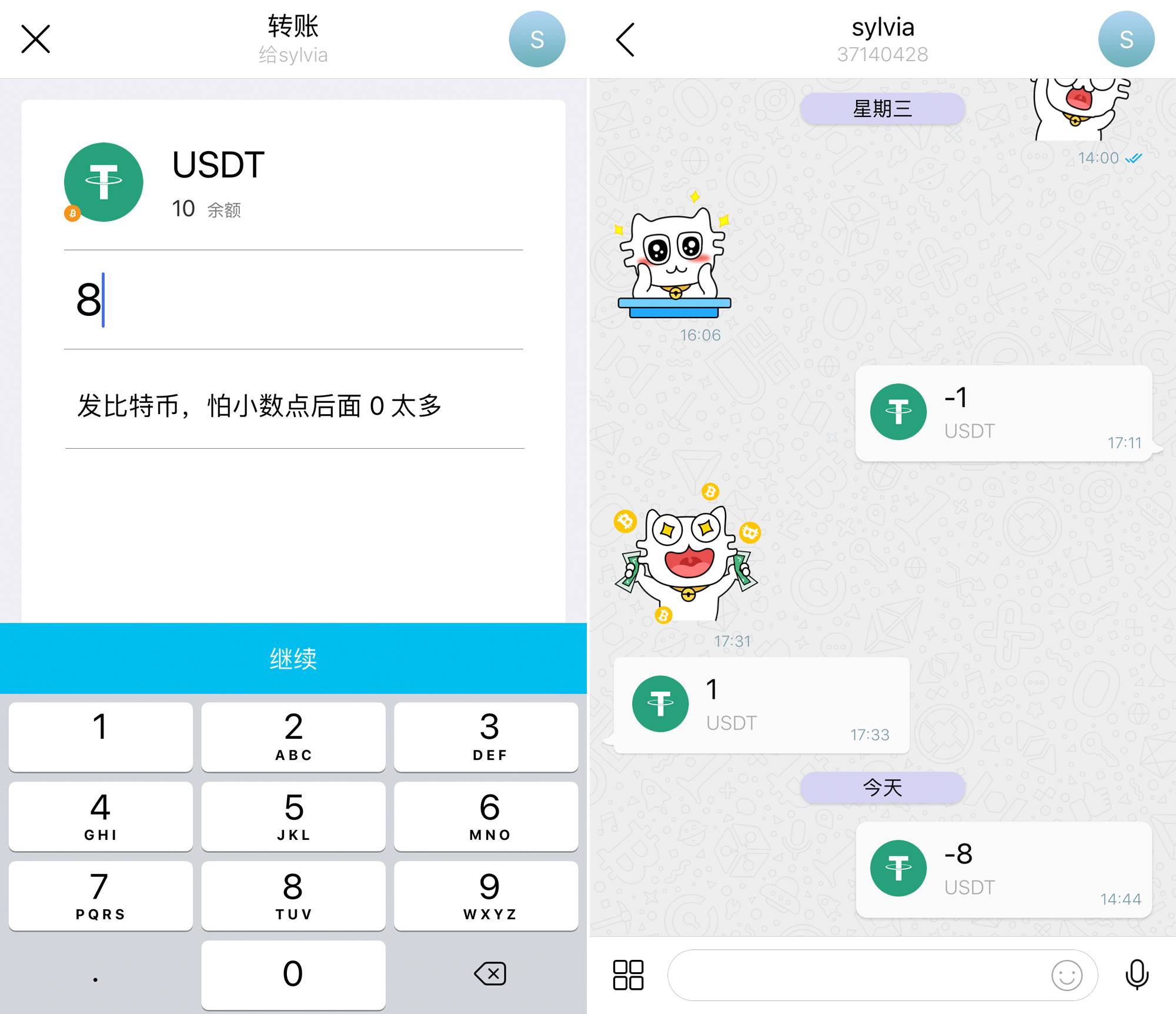 在这个号称区块链界微信的App 里，我可以接收比特币红包| 爱范儿