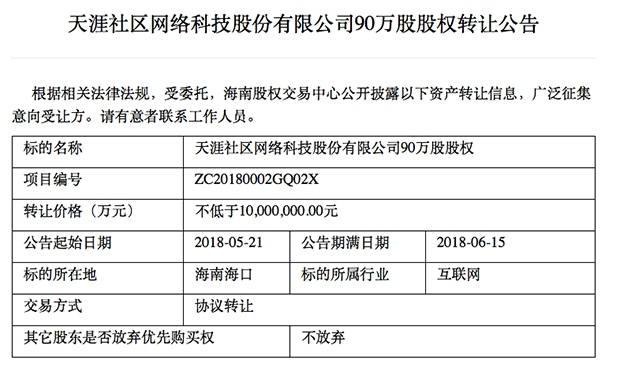 你的青春没了 天涯的也是 爱范儿