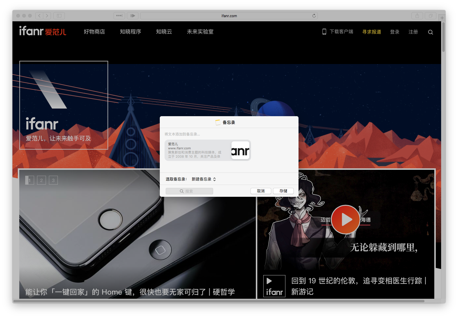 只用iPhone 备忘录换行？你浪费了它90% 的功能| 有用功| 爱范儿