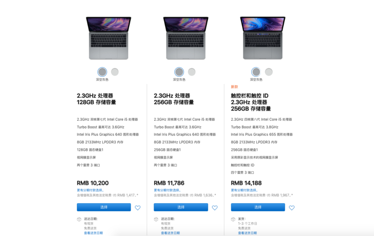 新MacBook Pro 值得买吗，怎么买最划算？| 有用功| 爱范儿