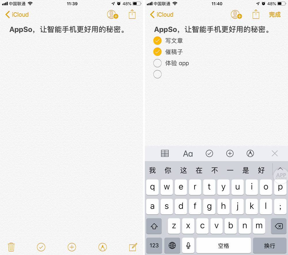 只用iPhone 备忘录换行？你浪费了它90% 的功能| 有用功| 爱范儿