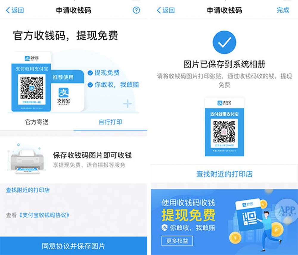 4 种方法，帮你省下支付宝提现手续费| 有轻功| 爱范儿