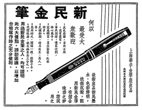 未使用 筆2本 火牌 5号蓋峰 上海工藝 / 延年益寿 中国 8-90年代上海工艺火炬牌顶峰大号长峰羊毫毛笔1根N1784