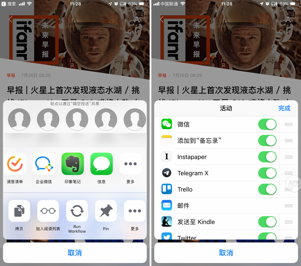 只用iPhone 备忘录换行？你浪费了它90% 的功能| 有用功| 爱范儿