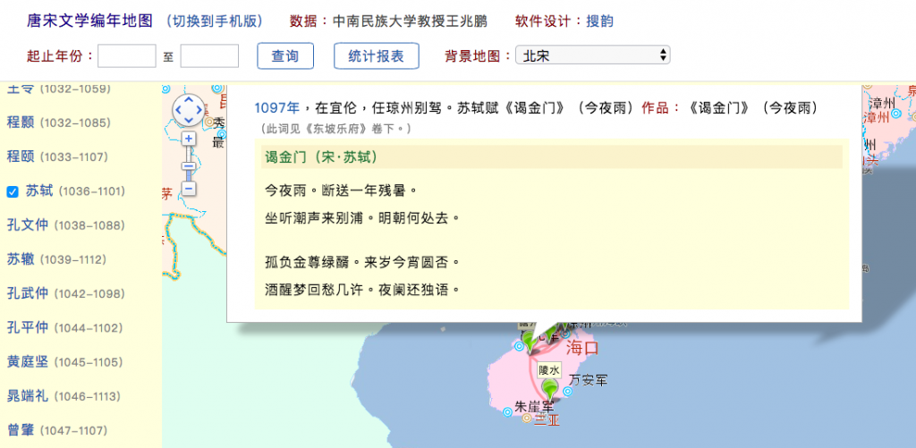 唐宋文学编年地图 如果古人有gps 看尽诗人一生足迹 爱范儿