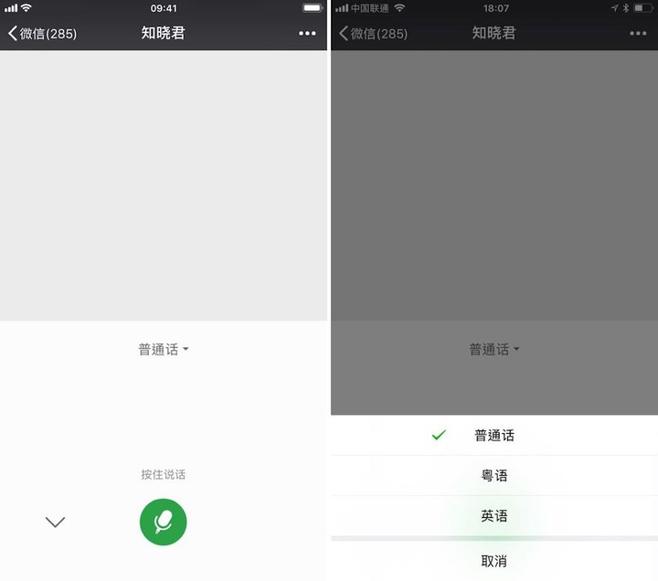 微信全面更新正式版!Android 版比 iOS 还多了