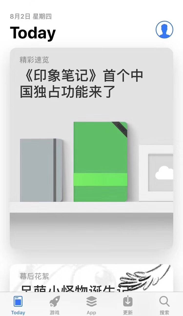 印象笔记6 周年 除了全新app 它还更新了哪些印象 爱范儿