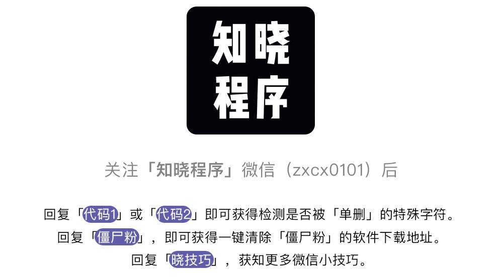 史上最全 不用群发 这里总结了所有方法 一秒就能查出微信好友谁删除了你 爱范儿