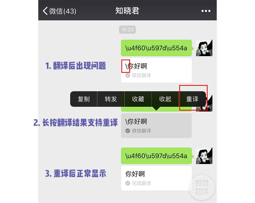 微信翻译竟能识别神秘代码 这里有份超全的彩蛋总结 晓技巧 爱范儿