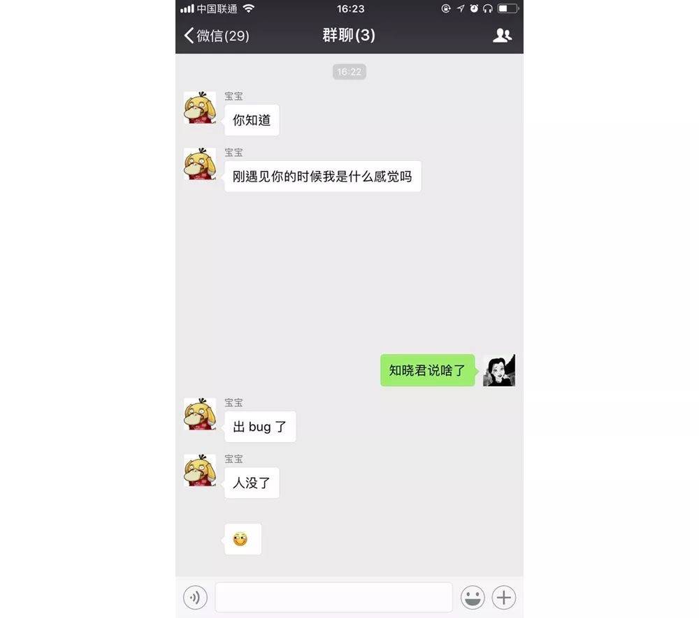 如何设置微信半透明头像 晓技巧 爱范儿