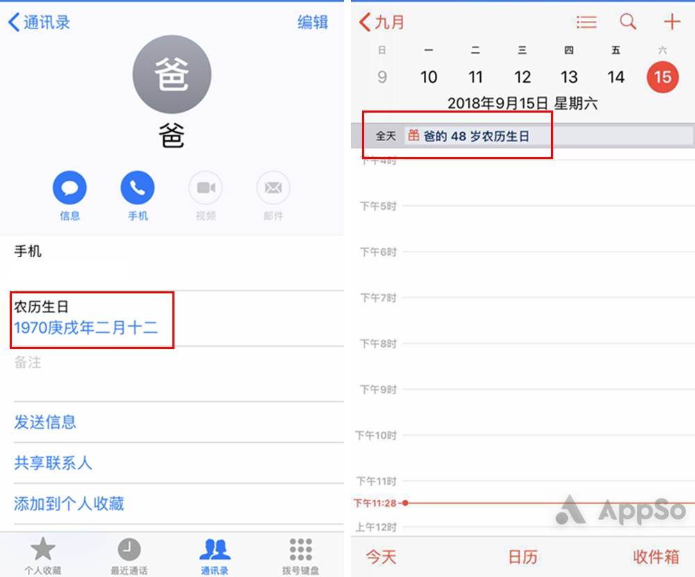 怎么在iphone 中给亲人朋友添加农历生日提醒 爱范儿