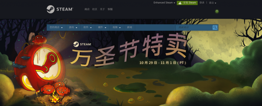 Steam 万圣节特惠来了 这样买游戏帮你省下一个亿 爱范儿