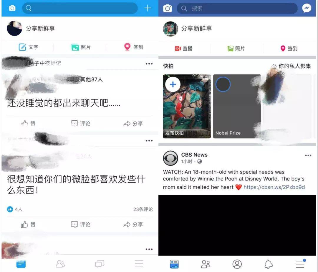 都18 年了 为什么还有人要做中国版 脸书 爱范儿