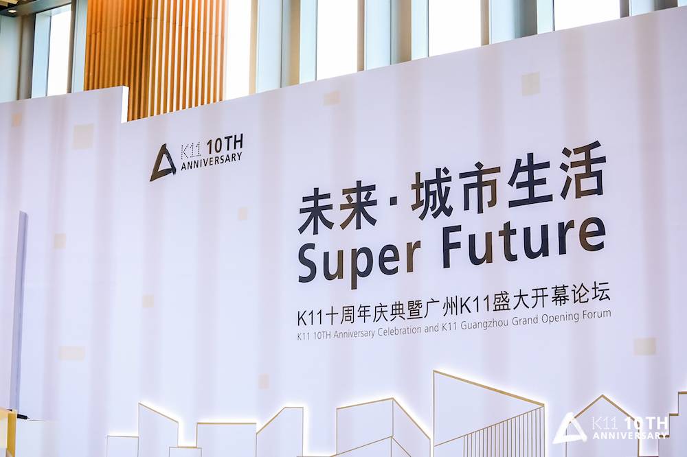 广州 K11 在商场里放了一个「黑洞」,让你体验「无限空间」 | 爱范儿