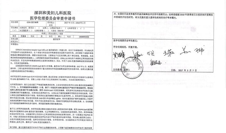 打開潘朵拉寶盒？首例基因編輯嬰兒出生 - 電腦王阿達