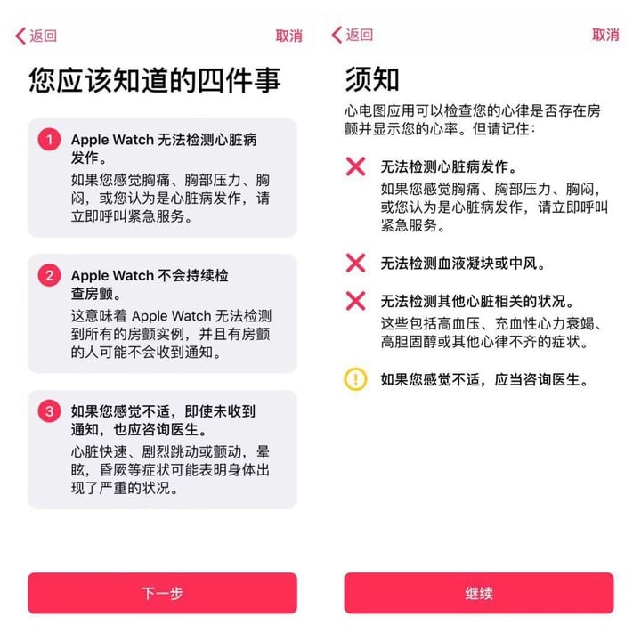 能救命還是噱頭？ Apple Watch ECG 心電圖功能實測 - 電腦王阿達