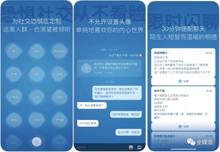 8012 年，「社交迪厅」兴起：这届年轻人并不用社交 app 交朋友