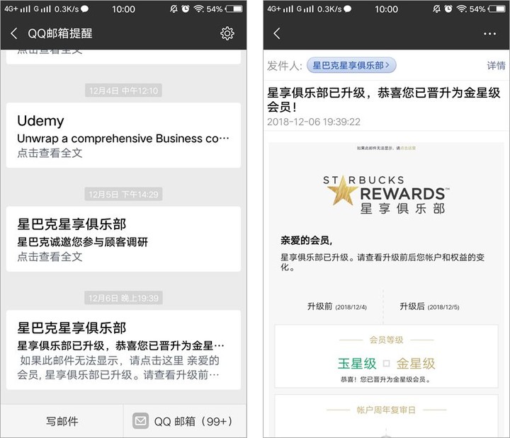 星巴克被骂上热搜，新会员体系把老用户都气哭了