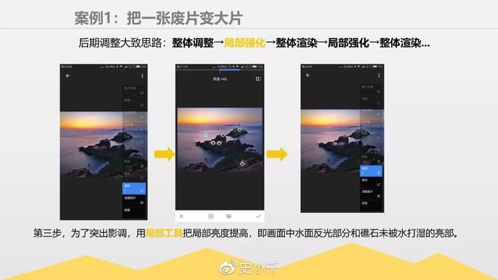 后期调色“源”理揭秘及snapseed八大案例精析