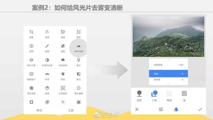 后期调色“源”理揭秘及snapseed八大案例精析