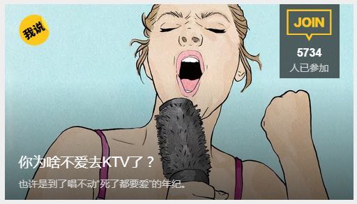 为什么年轻人不去KTV了？