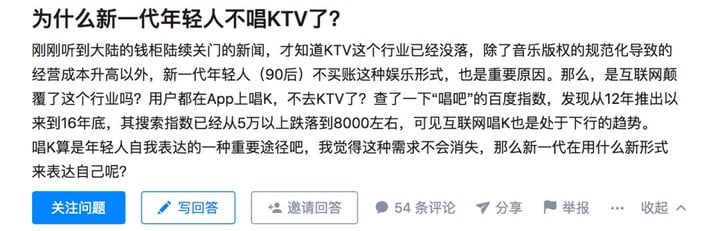 为什么年轻人不去KTV了？