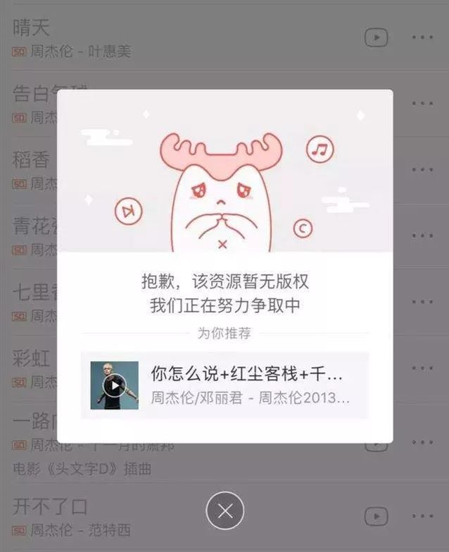 腾讯音乐上市的背景布：播放器里的青春挽歌