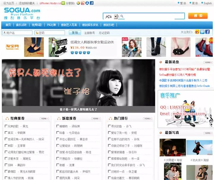 十八年,中国在线音乐沉浮录 十八年,中国在线音乐沉浮录