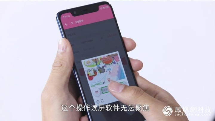 7 大品牌手机 + 31 款 App 无障碍横评 | “看见行动” 凤凰网科技年终巨献