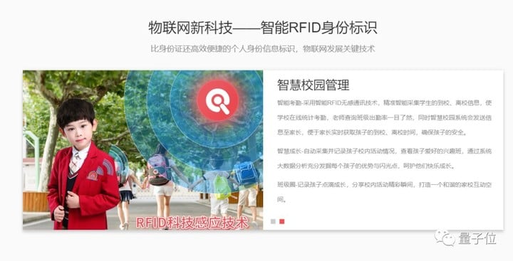 这是AI？这是爱？这是能全方位监控学生的“智能校服”