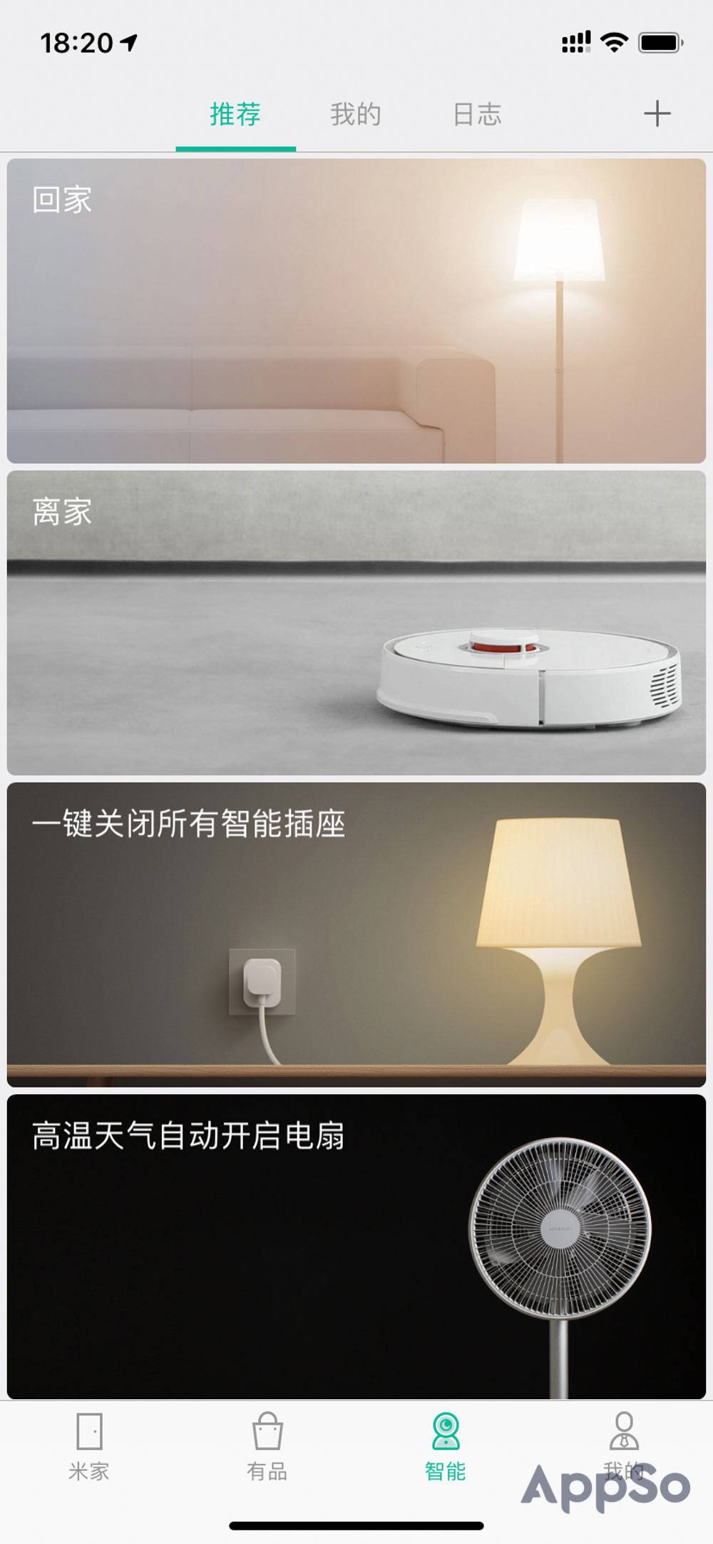 小米智能家居大更新!手把手教你用 Siri 控制米家设备 | 爱范儿