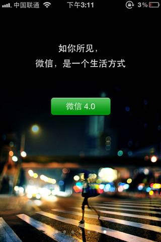 wechat pd - I “Dieci Momenti” di WeChat, quelle “piccole leve” che rivoluzioneranno l’Internet mobile
